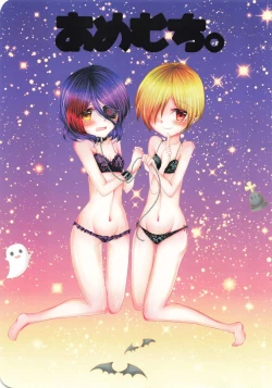 Page 3 of Ame Muchi.