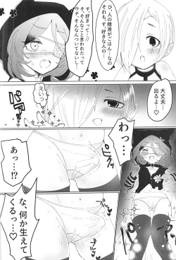 Page 4 of Ume Succuchan ga Makeru Hon