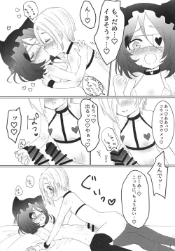 Page 9 of Ume Succuchan ga Makeru Hon