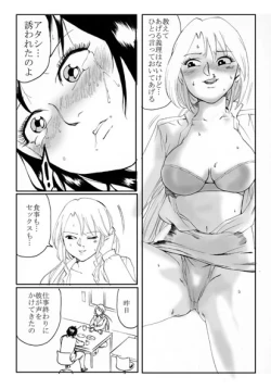 Page 18 of Owalinokai