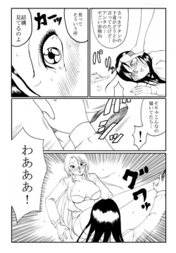 Page 20 of Owalinokai