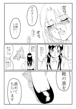 Page 28 of Owalinokai