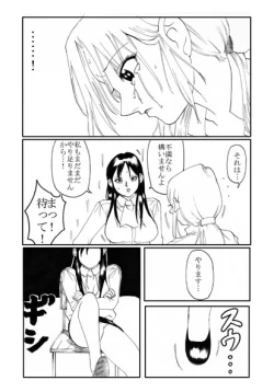 Page 29 of Owalinokai