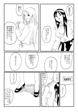 Page 2 of Owalinokai