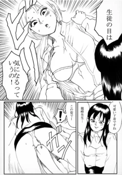 Page 6 of Owalinokai