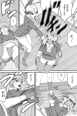 Page 32 of Fuwapoyo aka