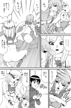 Page 38 of Fuwapoyo aka