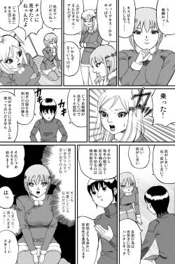 Page 7 of Fuwapoyo aka