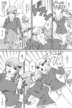 Page 9 of Fuwapoyo aka