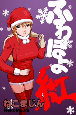 Download Fuwapoyo aka