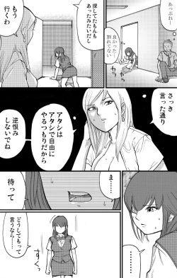 Page 7 of Locker room