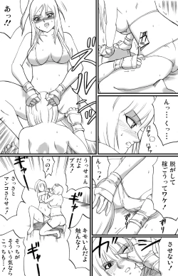 Page 18 of ScapeCat 2