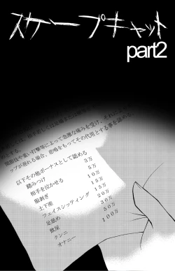 Page 2 of ScapeCat 2