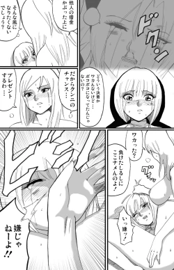 Page 31 of ScapeCat 2