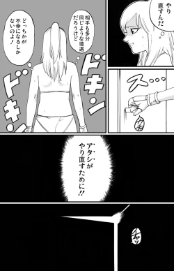 Page 8 of ScapeCat 2