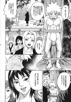 Page 31 of PM 9 In Nin Shiken