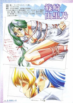 Page 123 of 真?瑠璃色の雪～ふりむけば隣に～ 設定原画集