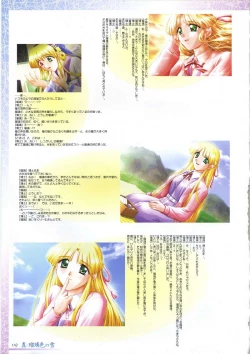 Page 133 of 真?瑠璃色の雪～ふりむけば隣に～ 設定原画集