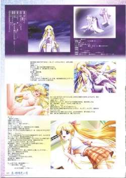 Page 135 of 真?瑠璃色の雪～ふりむけば隣に～ 設定原画集