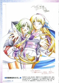 Page 137 of 真?瑠璃色の雪～ふりむけば隣に～ 設定原画集