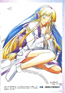 Page 138 of 真?瑠璃色の雪～ふりむけば隣に～ 設定原画集