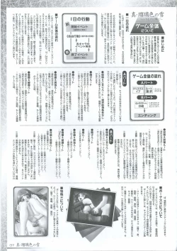 Page 151 of 真?瑠璃色の雪～ふりむけば隣に～ 設定原画集