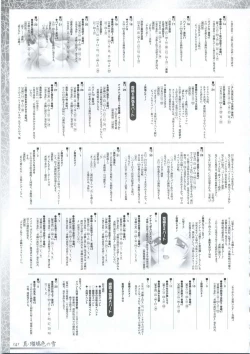 Page 155 of 真?瑠璃色の雪～ふりむけば隣に～ 設定原画集