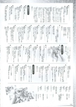 Page 158 of 真?瑠璃色の雪～ふりむけば隣に～ 設定原画集