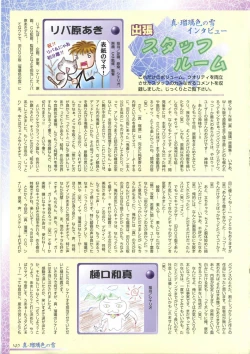 Page 159 of 真?瑠璃色の雪～ふりむけば隣に～ 設定原画集