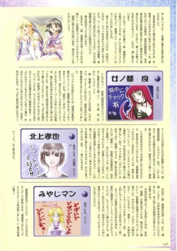 Page 160 of 真?瑠璃色の雪～ふりむけば隣に～ 設定原画集