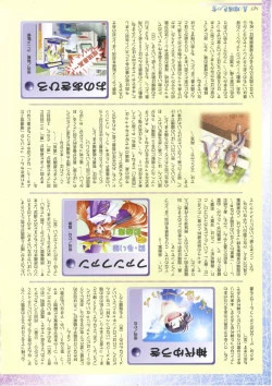 Page 161 of 真?瑠璃色の雪～ふりむけば隣に～ 設定原画集