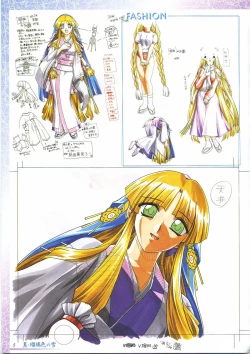 Page 19 of 真?瑠璃色の雪～ふりむけば隣に～ 設定原画集