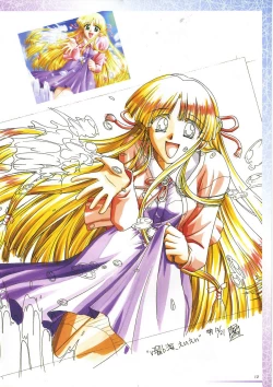 Page 26 of 真?瑠璃色の雪～ふりむけば隣に～ 設定原画集