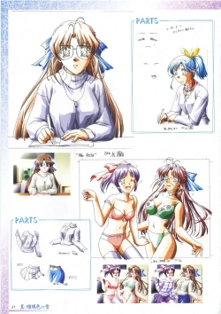 Page 45 of 真?瑠璃色の雪～ふりむけば隣に～ 設定原画集