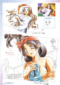 Page 71 of 真?瑠璃色の雪～ふりむけば隣に～ 設定原画集