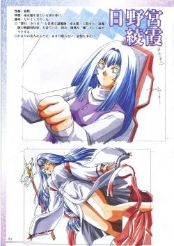 Page 83 of 真?瑠璃色の雪～ふりむけば隣に～ 設定原画集