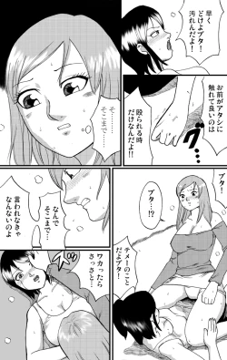 Page 11 of nekomata 2