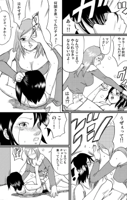 Page 12 of nekomata 2