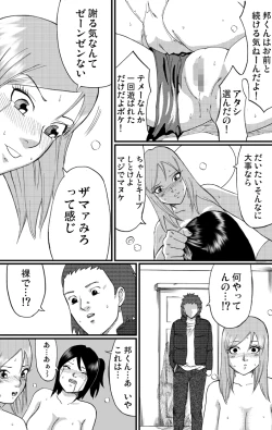 Page 24 of nekomata 2