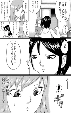 Page 4 of nekomata 2