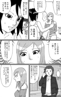 Page 6 of nekomata 2