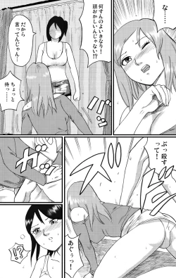 Page 8 of nekomata 2