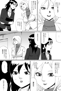 Page 3 of Owalinokai 2