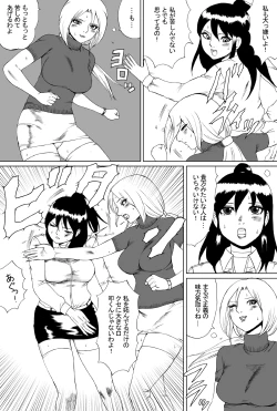 Page 7 of Owalinokai 2