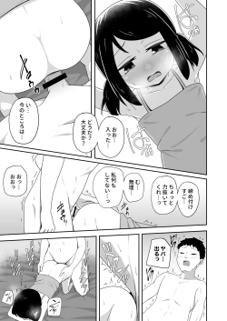 Page 7 of Socchi ga Dame nara Kocchi de