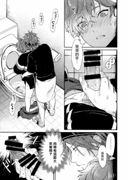 Page 12 of 弟弟君一发不可收拾 | 弟くんはおさまらない