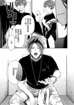 Page 16 of 弟弟君一发不可收拾 | 弟くんはおさまらない