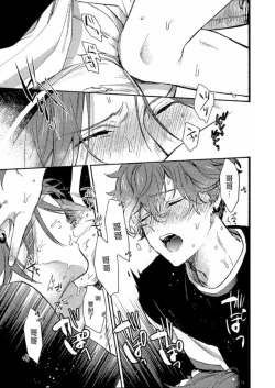 Page 22 of 弟弟君一发不可收拾 | 弟くんはおさまらない