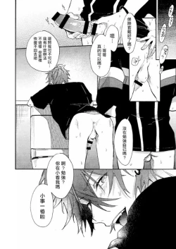 Page 27 of 弟弟君一发不可收拾 | 弟くんはおさまらない