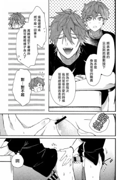 Page 28 of 弟弟君一发不可收拾 | 弟くんはおさまらない